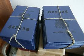 Купить диплом любого года выдачи - Легко и Быстро -1448447592