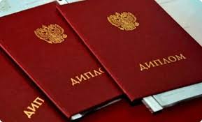 Купить диплом любого образца - Упрощите свою жизнь
