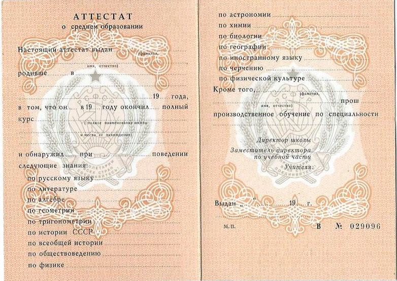 Купить диплом любой квалификации быстро и безопасно -1459934858