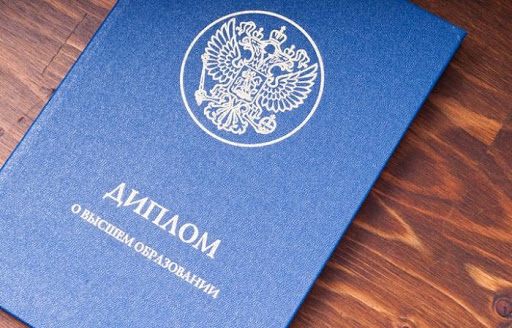 Купить диплом любой квалификации быстро и безопасно -1459934858