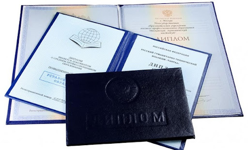 Купить диплом МГХПА – Ваш путь к успеху