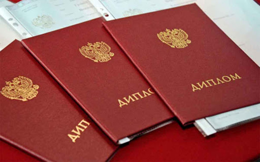 Купить диплом в Артёме преимущества и риски Купить диплом в Артёме преимущества и риски